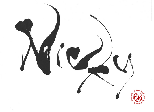 Japanese calligraphy ENGLISH "Nicky"